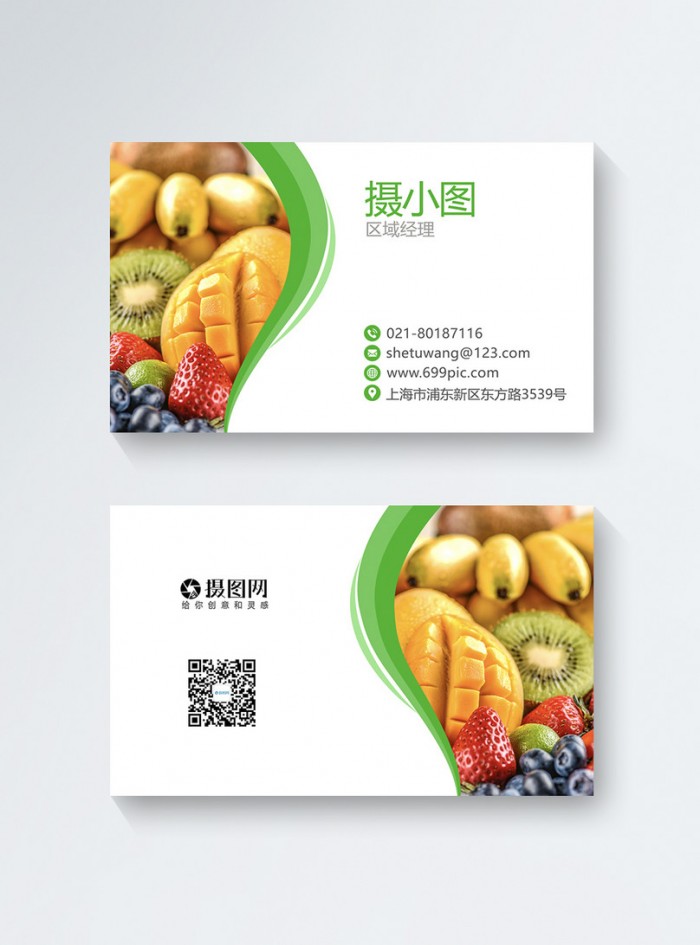 Mẫu nam card cho nhà hàng - 01